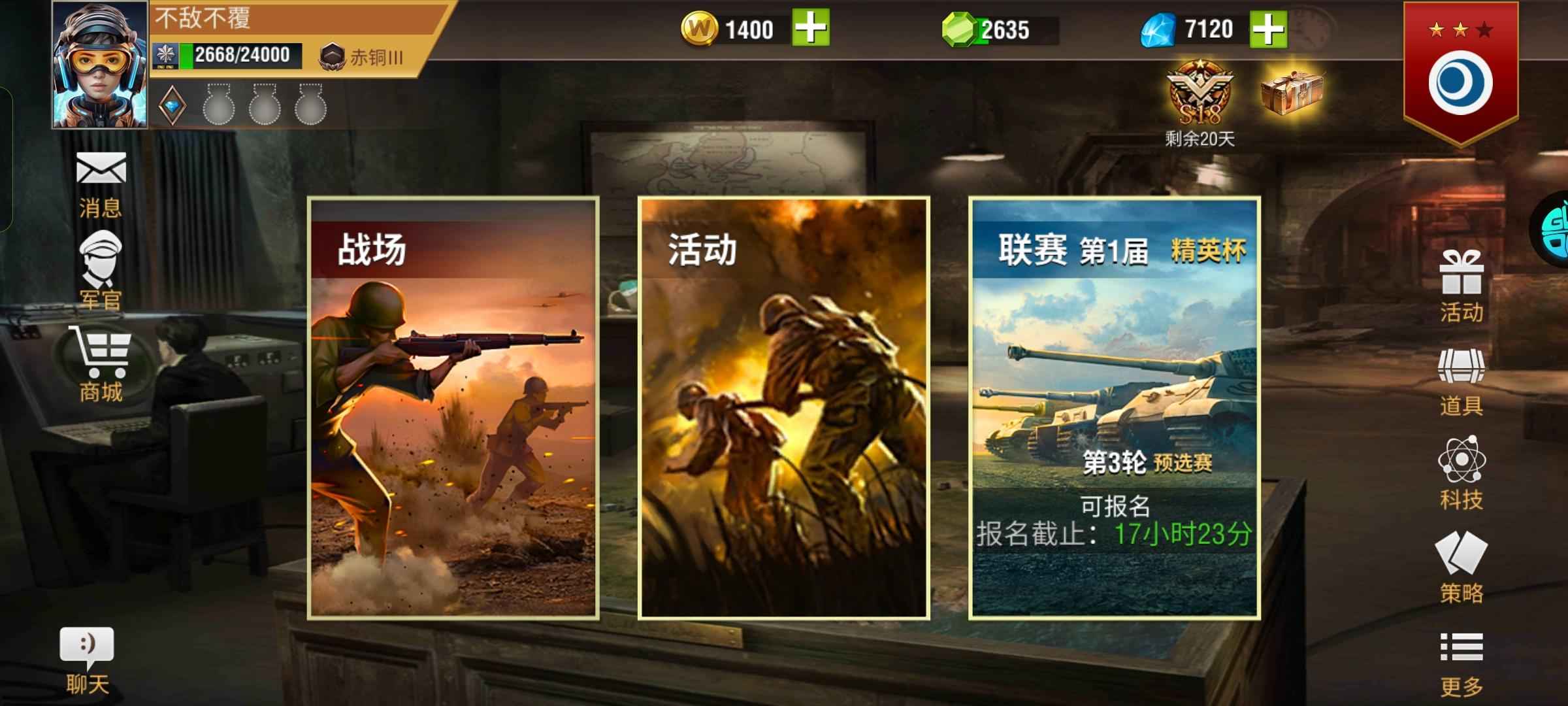 二战风云2【999级】虎兔号和辅助小号
