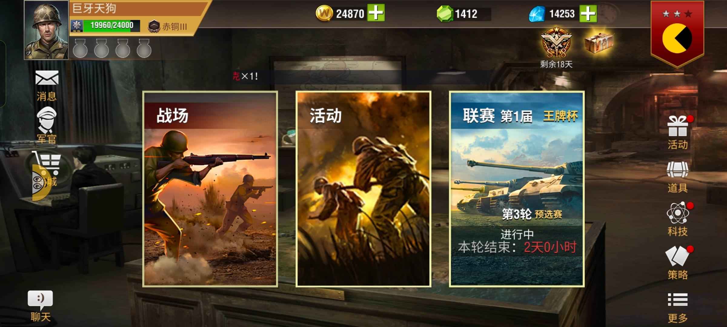 二战风云2【999级】九轰皮官号