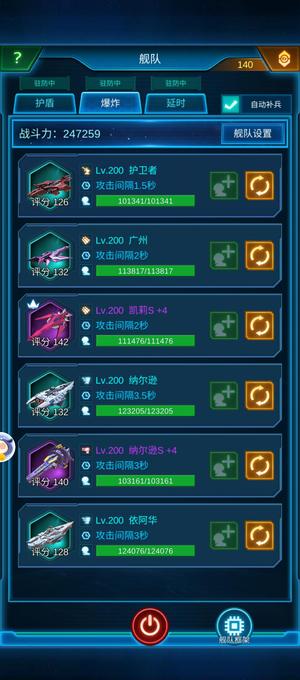 银河战舰【200级】75万战力寻有缘人