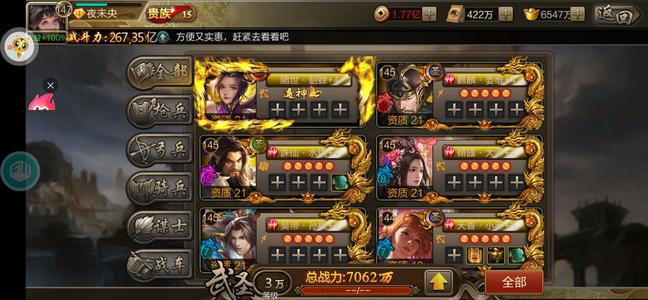 攻城三国爱趣平台游戏社禩第一，学府第二