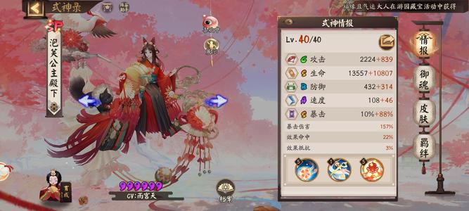 阴阳师4月底新区双典藏详情看图