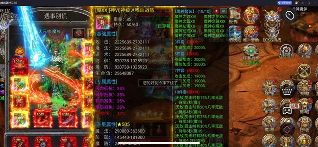 龙迹之城红包新版氪6万,开区170天