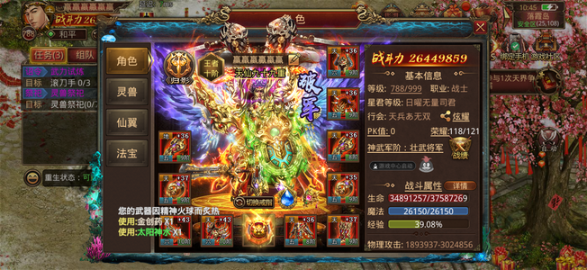 传奇世界手游退游788级战士卖卖卖卖卖