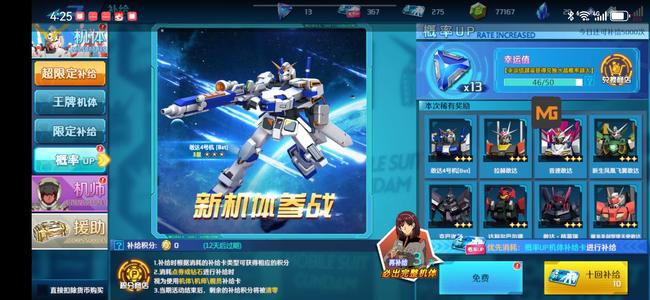 敢达争锋对决【29级】敢达争锋对决单号总抽1600 