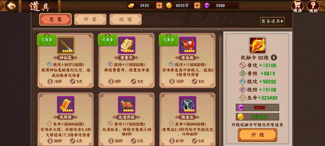 三国战纪2【178级】武将多战力高，等级低发展大