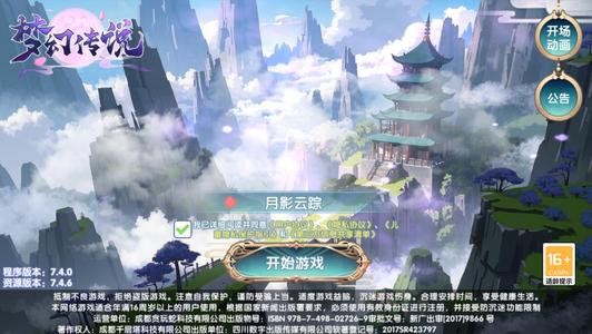 梦幻传说【1级】账号自带4.5折福利新区直接进