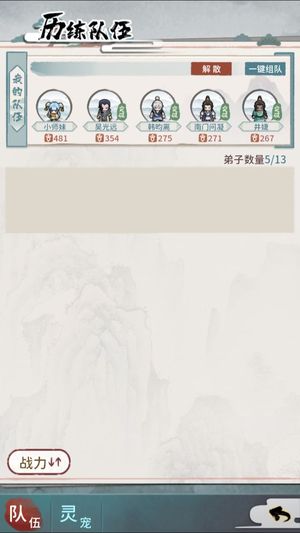 我的门派【1级】账号自带4.8折福利新区直接进
