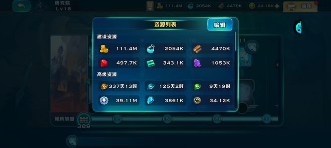 剑与家园【55级】新区活动墙皮号
