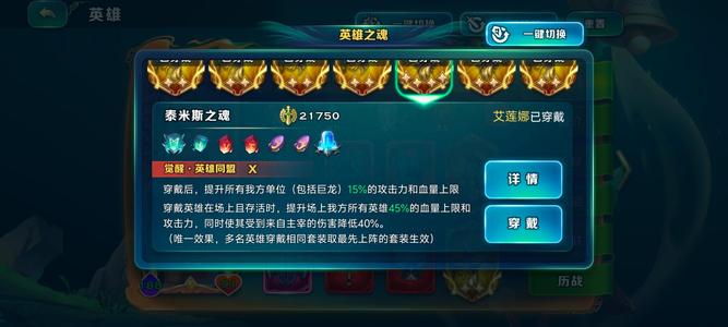 剑与家园【58级】9236半新区三觉醒