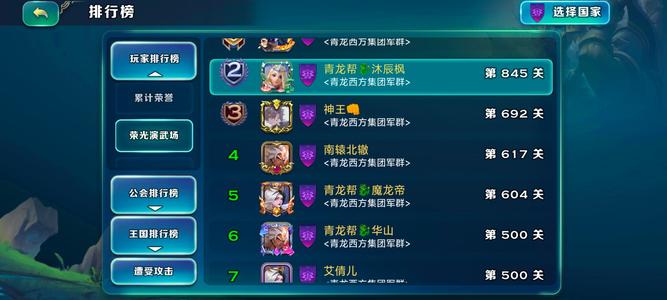 剑与家园【65级】高核60M演武场846