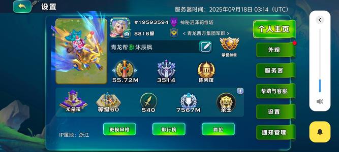 剑与家园【60级】新区高核捡漏便宜卖了