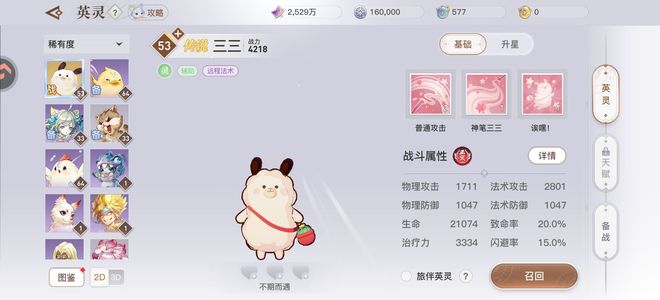 天谕【64级】秋风逐云。。。。号