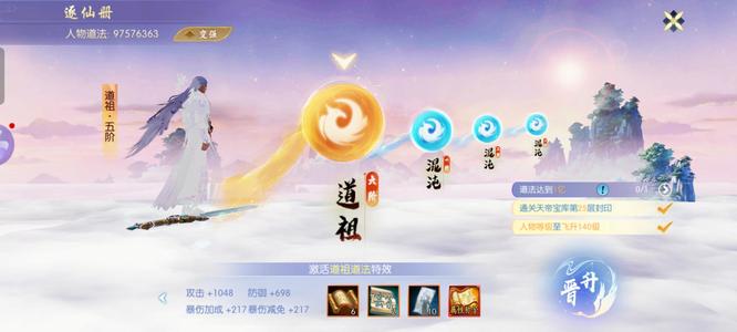 诛仙9100万。炼器封天。边玩边卖