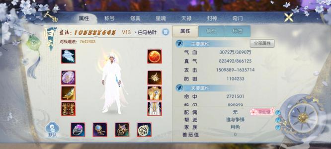 诛仙细节13。归云