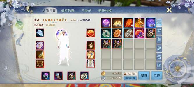 诛仙细节13。归云。要的自己看