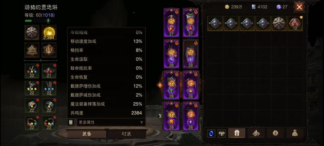 暗黑破坏神：不朽【60级】不想玩了 不知道价格随便摆摆