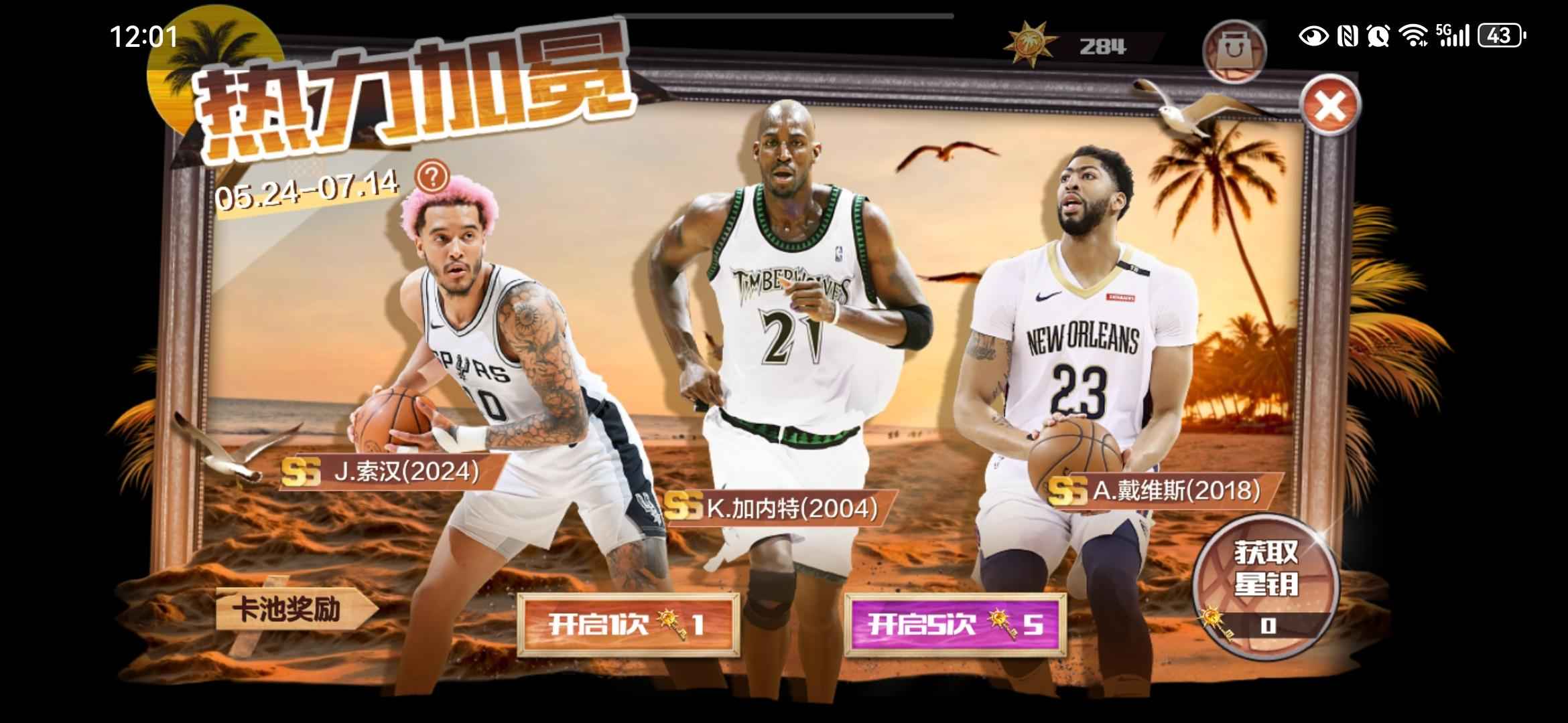 最强NBA【40级】125巨星103球探，点券自选