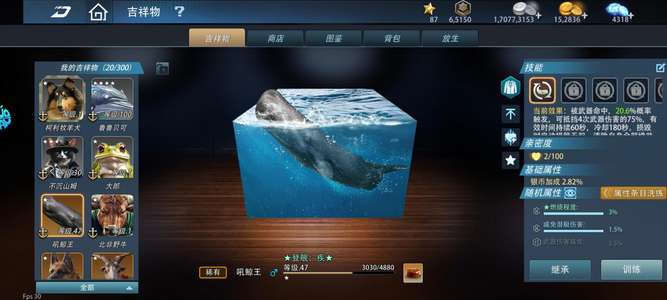 巅峰战舰沙梦，主题疾风鲸鱼