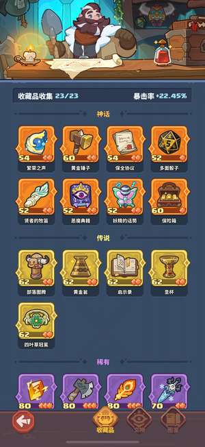 快来当领主【30级 38英雄数】ios7加6黑羊蒸汽网球皮三星