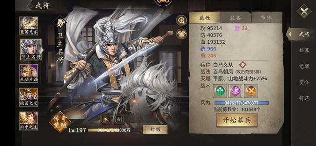 攻城掠地【蜀.‌征东将军‌.235级】4个月新区