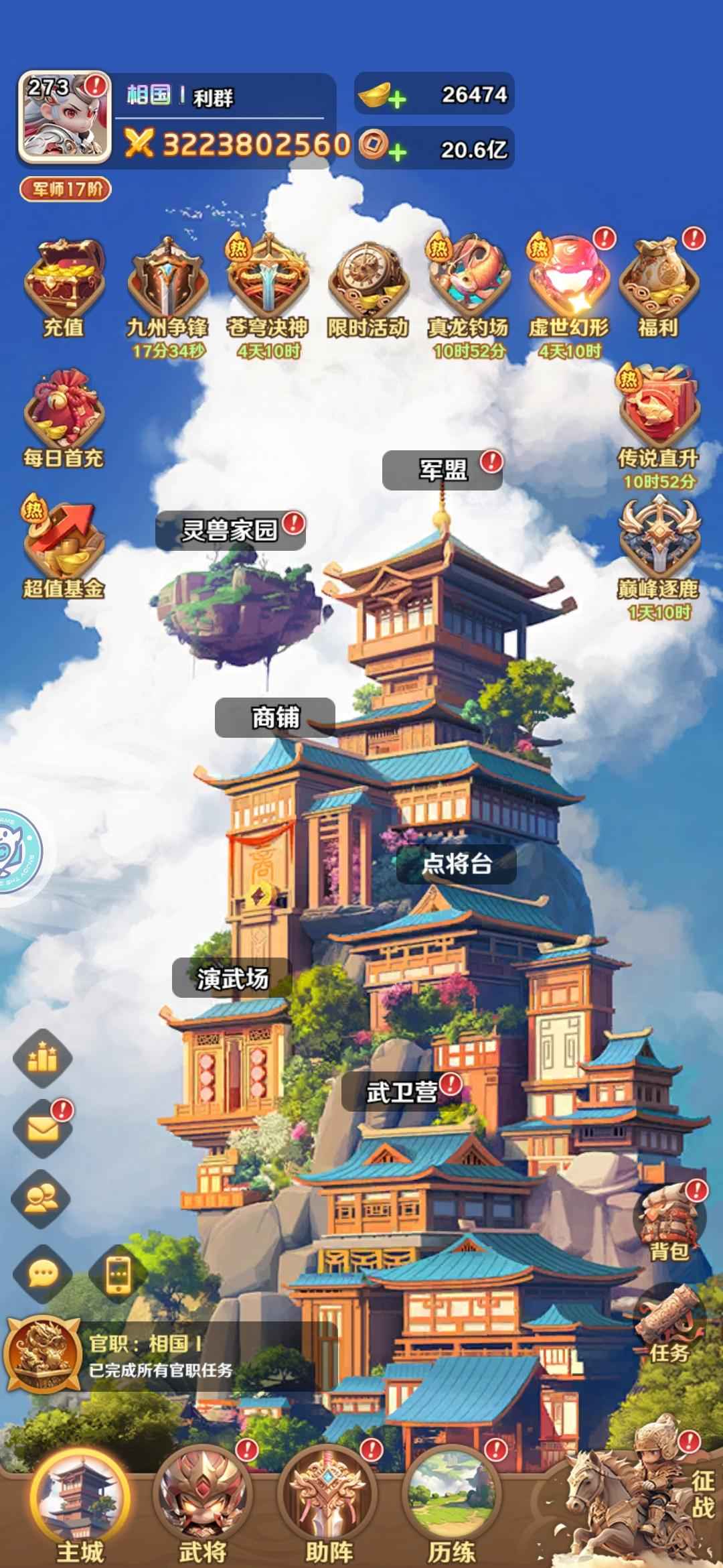 巨神军师【273级】性价比拉满，懂得自然懂。