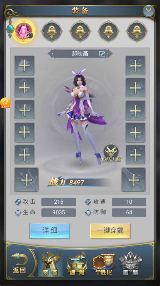 斗罗大陆（手游）【8级】斗罗大陆:全区充值1折起