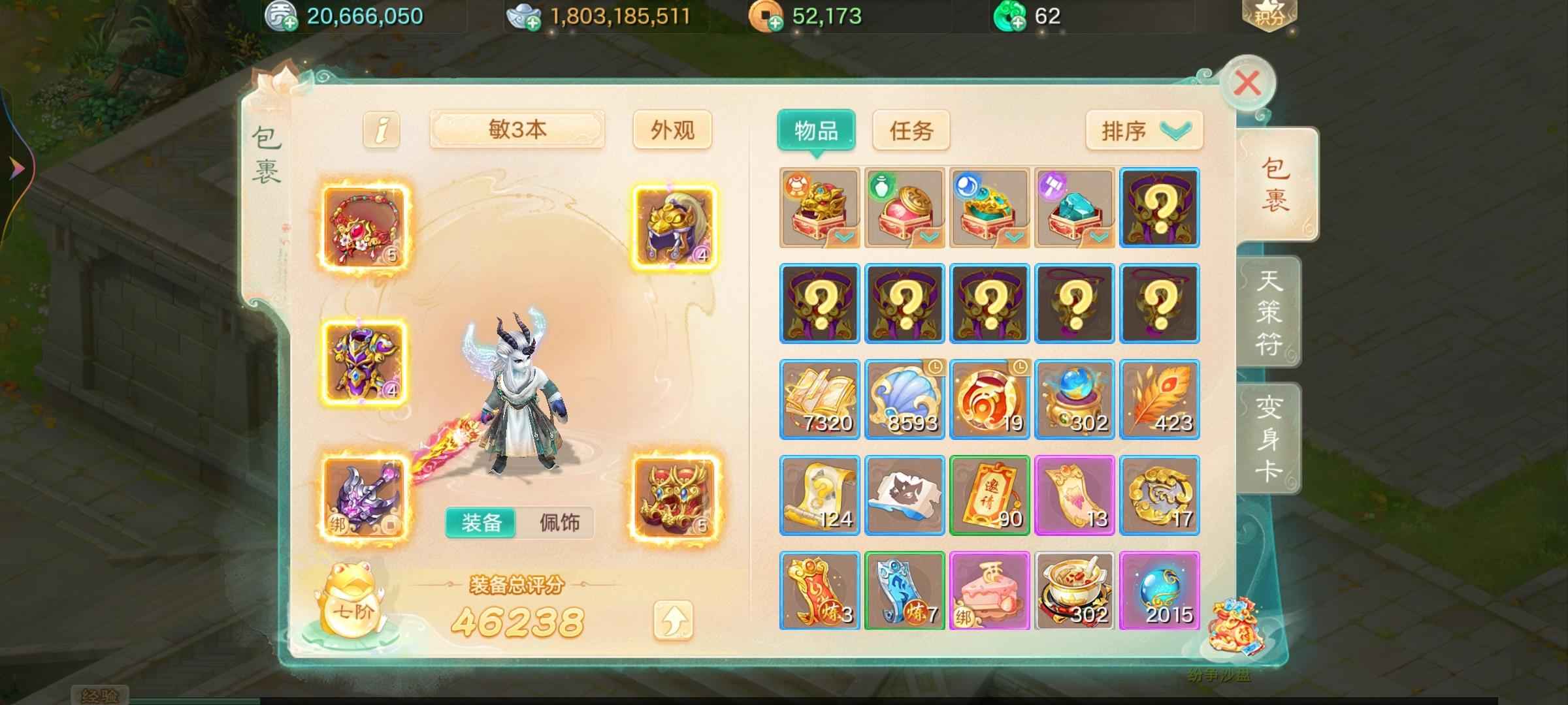 大话西游热血版【190级魔族】飞升190敏魔