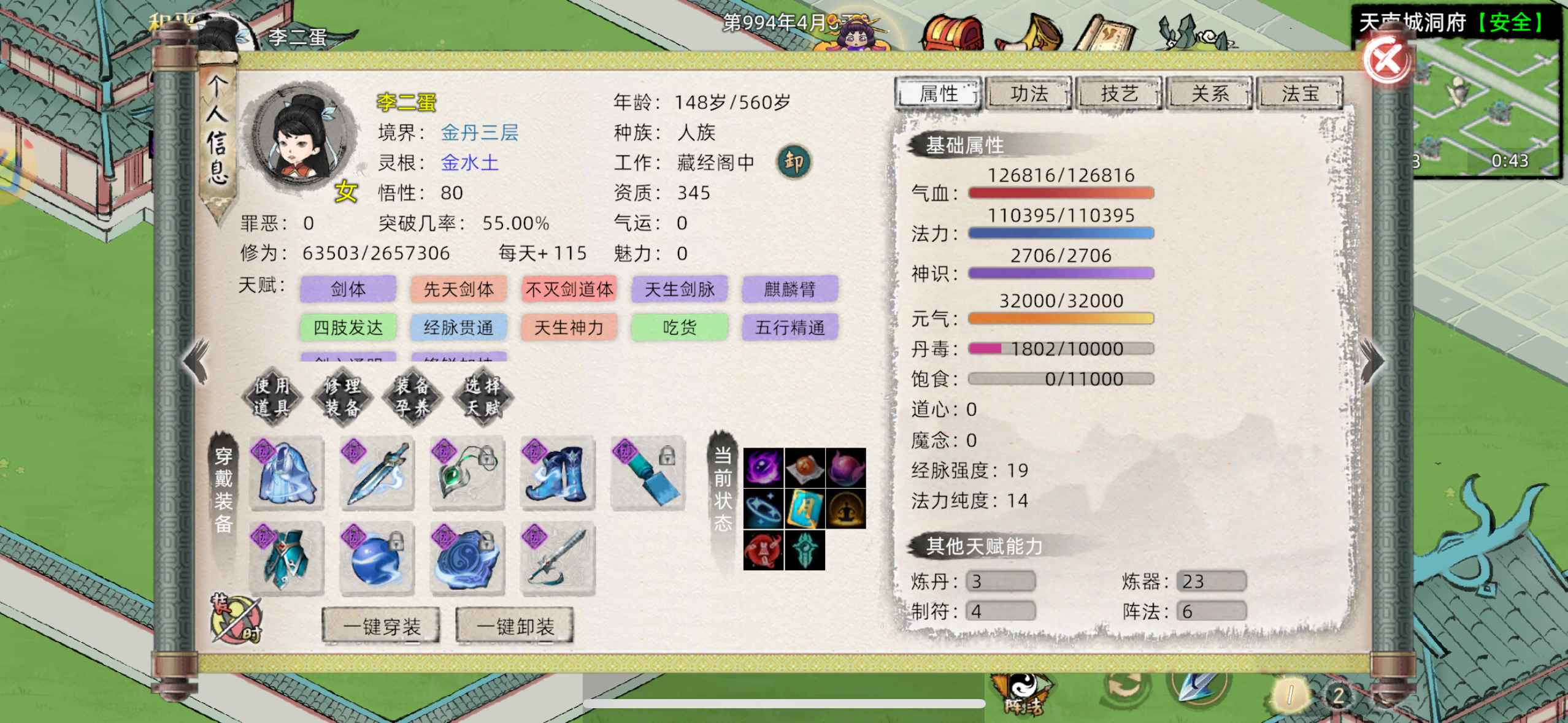 修仙家族模拟器2【修仙二区，七剑服级】第一纵队心血号
