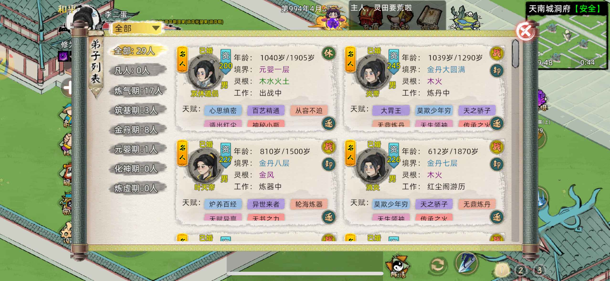 修仙家族模拟器2【修仙二区，七剑服级】第一纵队心血号