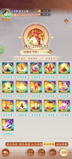 少年名将【370级】5盛帝魂3灵兽15圣11尊