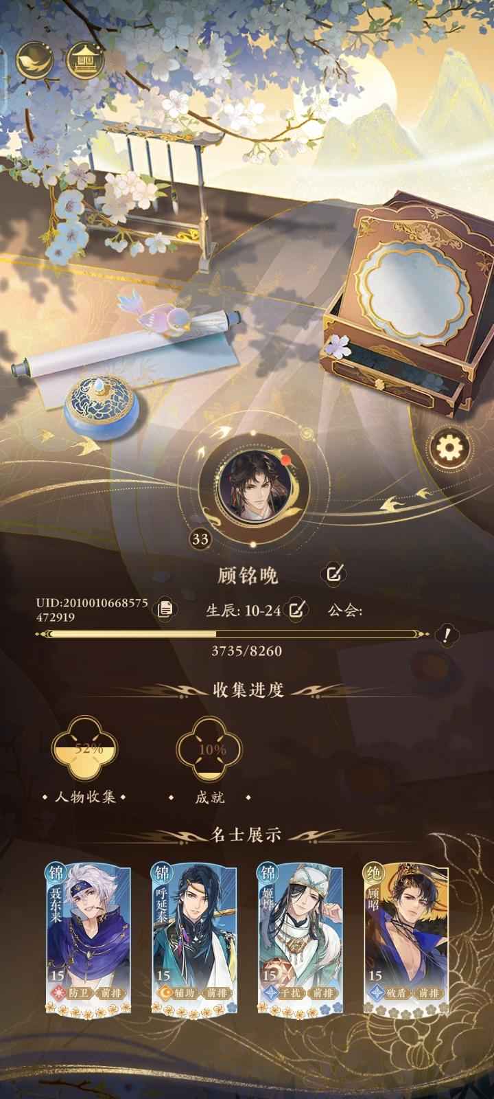 摇光录：乱世公主【33级】个人账号，手里缺钱