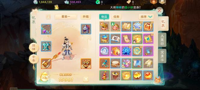 大话西游【道具服1转】长安城搬砖等级号，带28天月卡