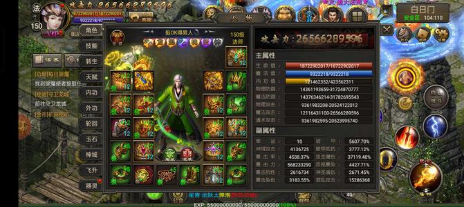 霸刀战神【150级】打发时间真挺好