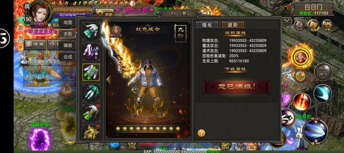 霸刀战神【150级】400多亿战士老号