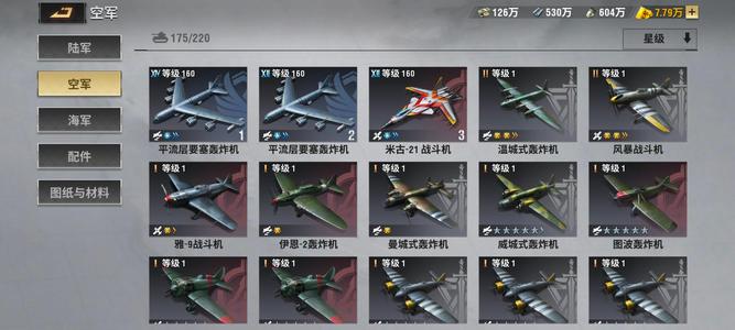 战火勋章1-43飞机号，金通半蓝