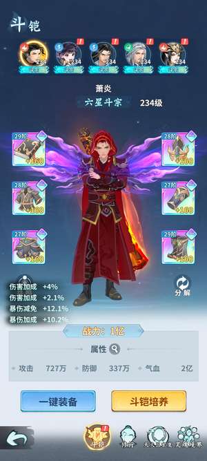 斗破苍穹：斗帝之路9亿战力贱卖，持续更新
