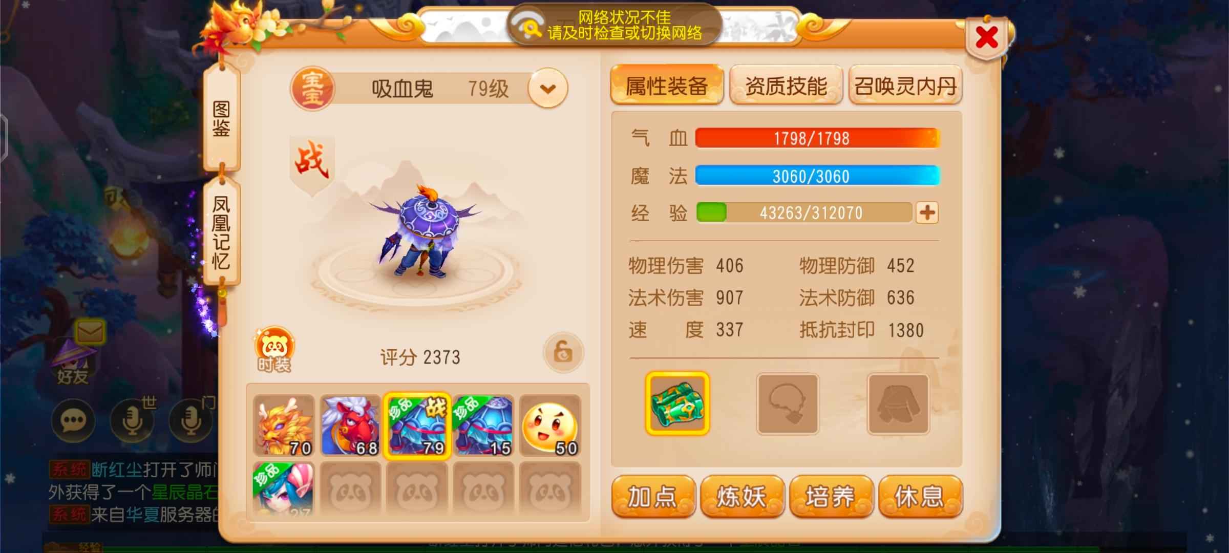 梦幻西游不玩了不可还价