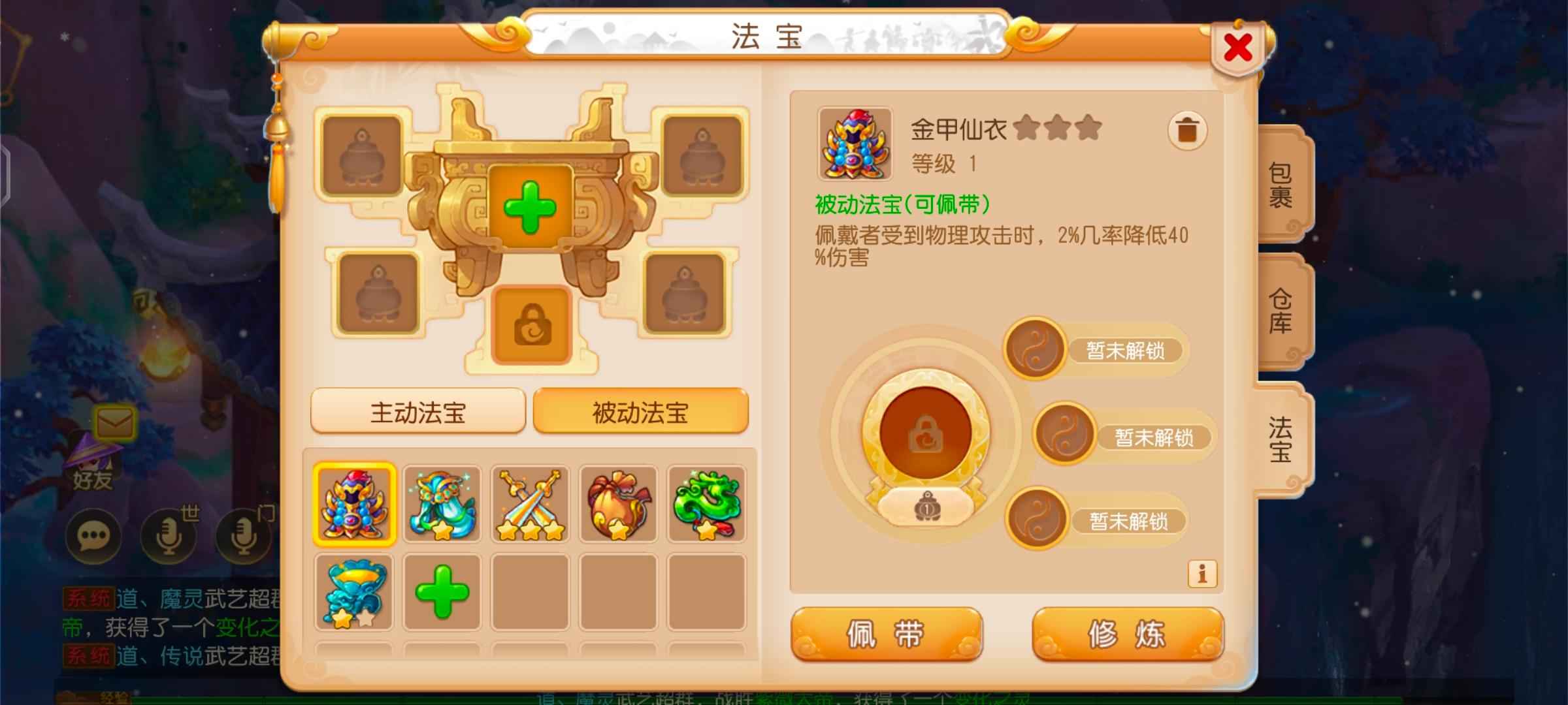梦幻西游不玩了不可还价