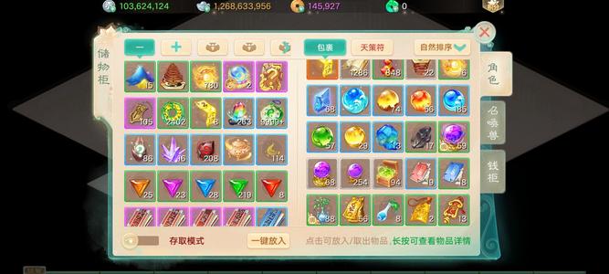 大话西游【道具服3转】13亿游戏币