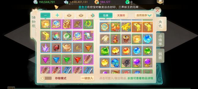 大话西游15多亿游戏币