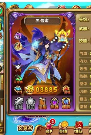 神将世界极致服pve畅玩