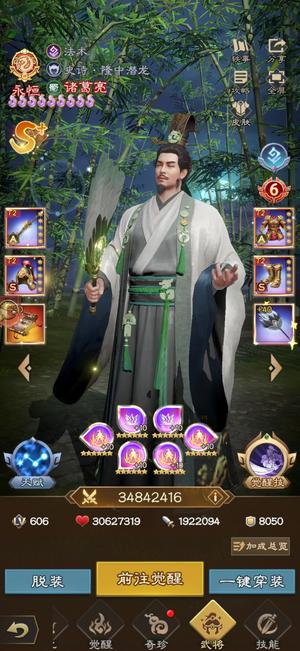 欢乐战三国准v17高战号，十二荒器十个满