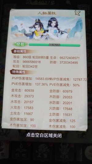 七境【860级】不玩了，有需要的联系我