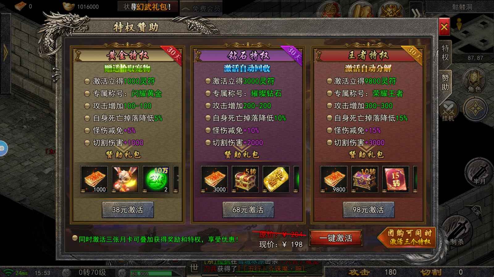 龙腾传世（贪玩传世）【100级】900Ｗ代金币新区顶赞号