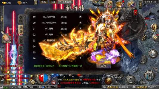斗战英魂1千万代金新区大哥号