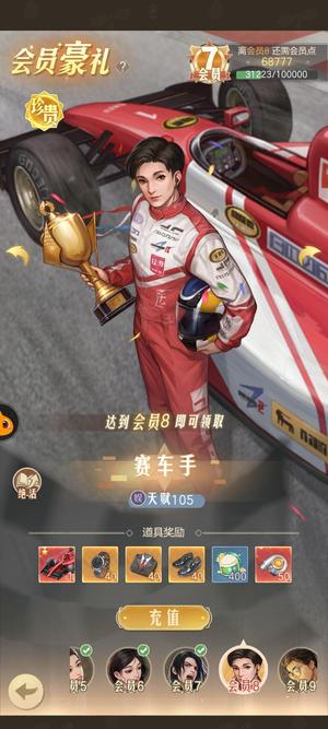 时光杂货店【47级】充3w贵族7人才多车多能力高