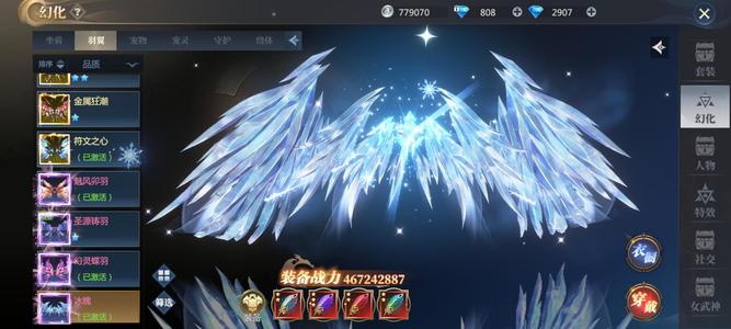 神火大陆【52级】3500亿榜二多幻彩外观好看