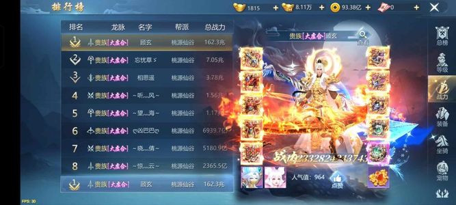 九灵神域【110级】162兆榜一多至尊多法相材料多