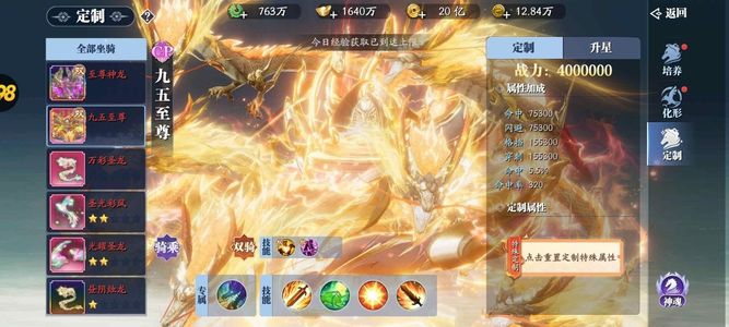 幻世九歌双定制5神技17定制坐骑多cp