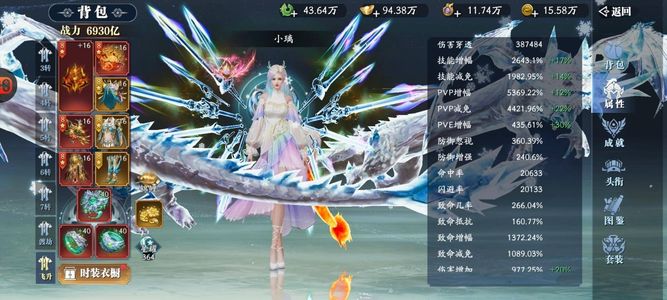幻世九歌浮光4定制极奢套冠名号高属性